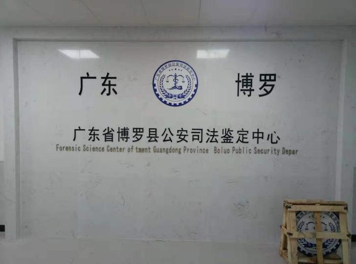 张北博罗公安局新建业务技术用房刑侦技术室设施设备采购项目